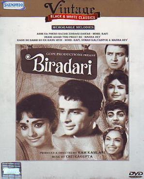 Biradari - Indian DVD movie cover (thumbnail)