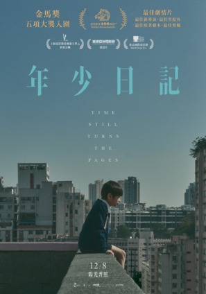 Nin siu yat gei - Taiwanese Movie Poster (thumbnail)