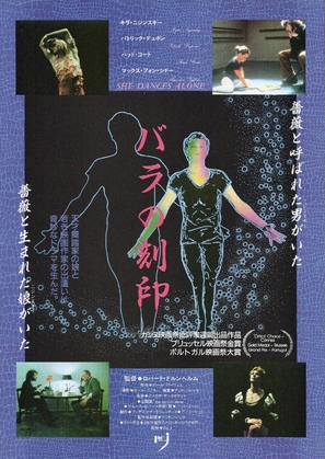 She Dances Alone - Japanese Movie Poster (thumbnail)