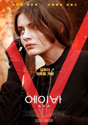 Ava - South Korean Movie Poster (thumbnail)