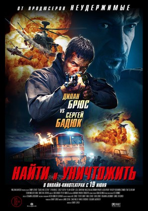 Search and Destroy - Russian Movie Poster (thumbnail)