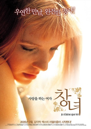 Je n&#039;aime que toi - South Korean poster (thumbnail)