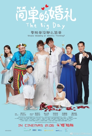 The Big Day - Singaporean Movie Poster (thumbnail)