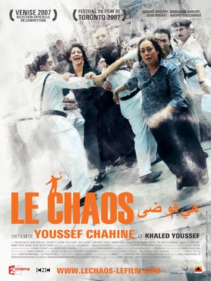 Heya fawda - French Movie Poster (thumbnail)