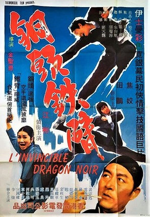 Tong tou tie bei - French Movie Poster (thumbnail)