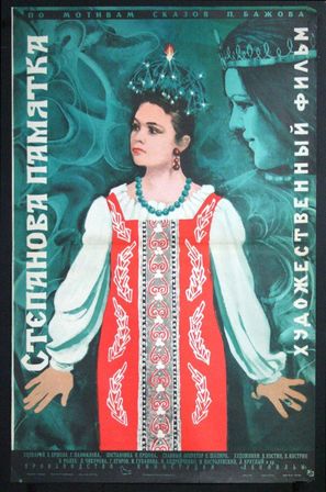 Stepanova pamyatka - Soviet Movie Poster (thumbnail)