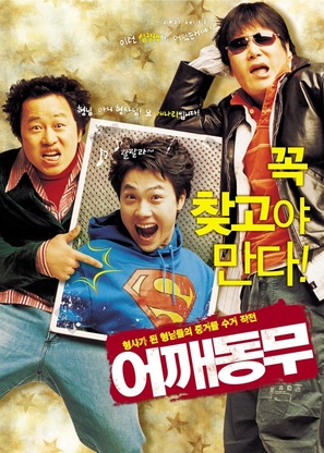 Who&#039;s Got The Tape - South Korean poster (thumbnail)