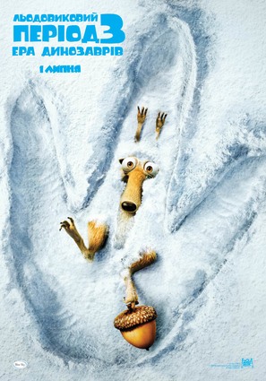 Ice Age: Dawn of the Dinosaurs - Russian Theatrical movie poster (thumbnail)