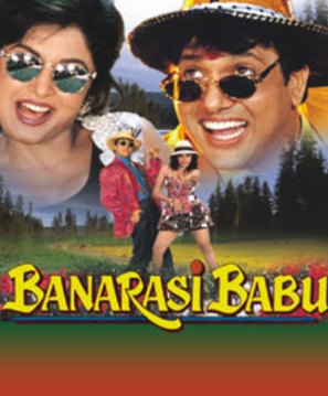 Banarasi Babu - Indian DVD movie cover (thumbnail)