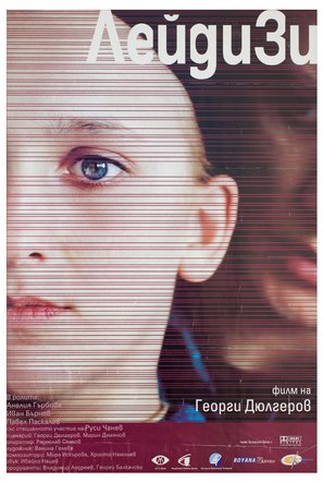 Leydi Zi - Bulgarian Movie Poster (thumbnail)