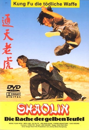Tong tian lao hu - German DVD movie cover (thumbnail)
