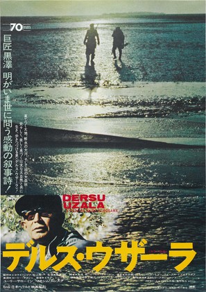 Dersu Uzala - Japanese Movie Poster (thumbnail)