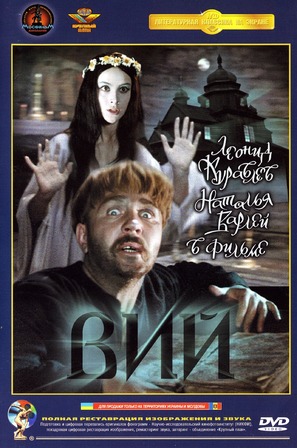 Viy - Russian DVD movie cover (thumbnail)