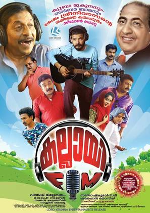 Kallai FM - Indian Movie Poster (thumbnail)