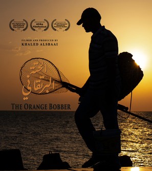 The Orange Bobber - Egyptian Movie Poster (thumbnail)