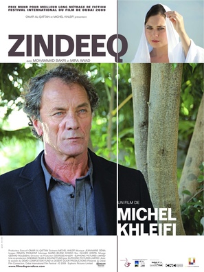 Zindeeq - French Movie Poster (thumbnail)