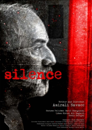 Silence - Iranian Movie Poster (thumbnail)