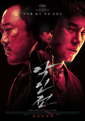 The Gangster, the Cop, the Devil - South Korean Movie Poster (thumbnail)