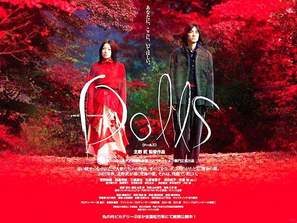 Dolls - Japanese Movie Poster (thumbnail)