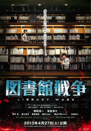 Toshokan sens&ocirc; - Japanese Movie Poster (thumbnail)