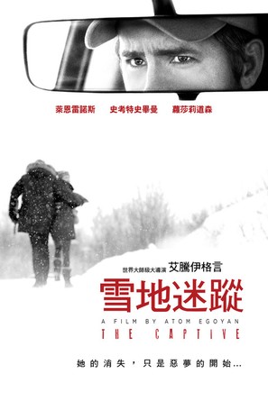 The Captive - Taiwanese Movie Cover (thumbnail)