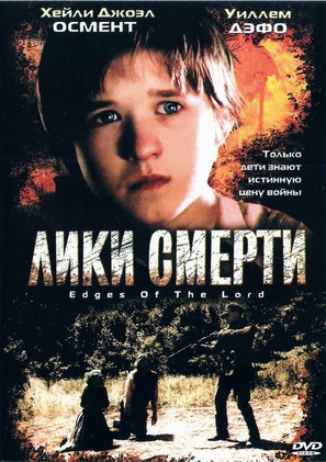 Edges of the Lord - Russian DVD movie cover (thumbnail)