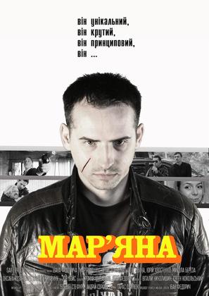 Marianna - Ukrainian Movie Poster (thumbnail)