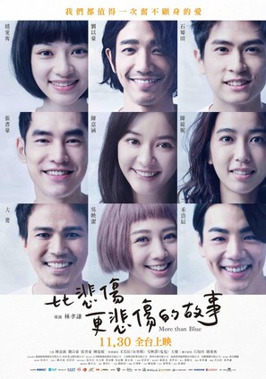 More than Blue - Taiwanese Movie Poster (thumbnail)