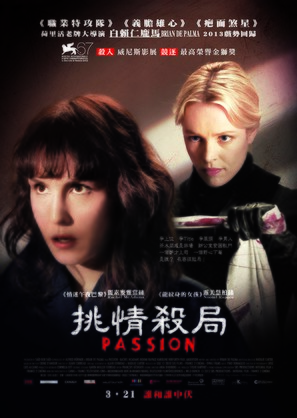 Passion - Hong Kong Movie Poster (thumbnail)