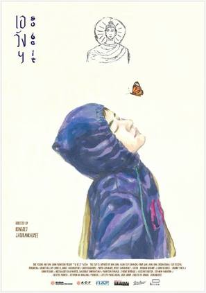 A Wang - Thai Movie Poster (thumbnail)