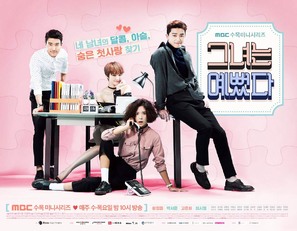 &quot;She Was Pretty&quot; - South Korean Movie Poster (thumbnail)