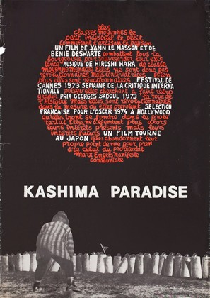 Kashima Paradise - French Movie Poster (thumbnail)
