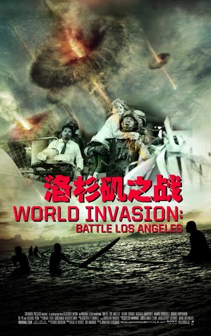 Battle: Los Angeles - Chinese Movie Poster (thumbnail)