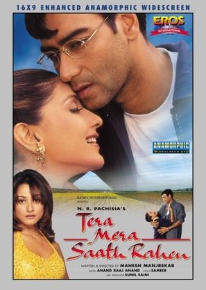 Tera Mera Saath Rahen - Indian DVD movie cover (thumbnail)