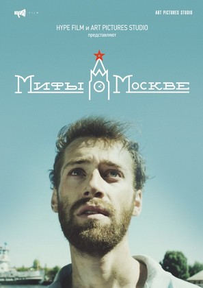 Mify o Moskve - Russian Movie Poster (thumbnail)