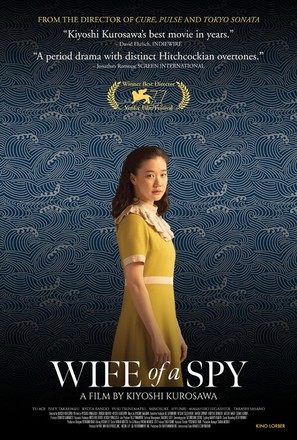 Wife of a Spy - Movie Poster (thumbnail)