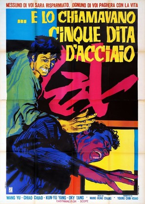 Wei zhen si fang - Italian Movie Poster (thumbnail)