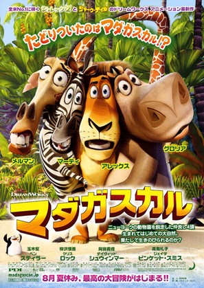 Madagascar - Japanese Movie Poster (thumbnail)