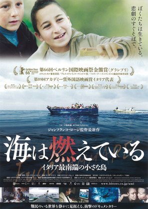 Fuocoammare - Japanese Movie Poster (thumbnail)