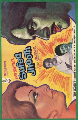 Safed Jhoot - Indian Movie Poster (thumbnail)