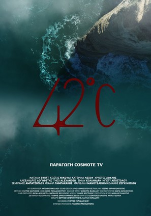 42 &deg;C - Greek Movie Poster (thumbnail)