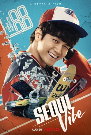 Seoul Daejakjeon - Movie Poster (thumbnail)