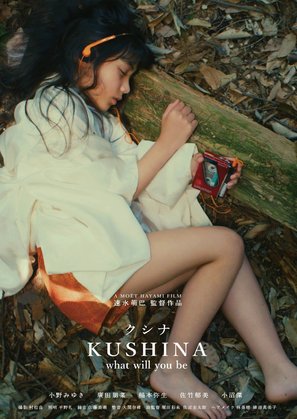 Kushina, what will you be - Japanese Movie Poster (thumbnail)