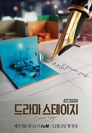 &quot;Deurama Seuteiji&quot; - South Korean Movie Poster (thumbnail)
