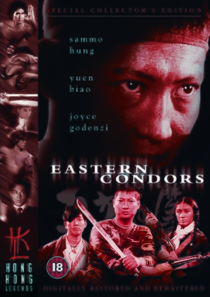 Dung fong tuk ying - British DVD movie cover (thumbnail)