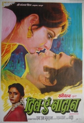 Dil-E-Nadaan - Indian Movie Poster (thumbnail)