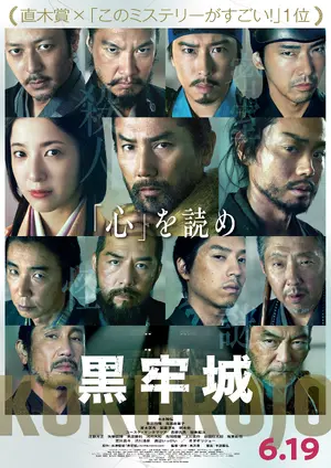 The Samurai and the Prisoner Poster