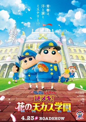 Shinchan: Omhuld in Mysterie! De Bloemen van Academie Tenkazu - Japanese Movie Poster (thumbnail)