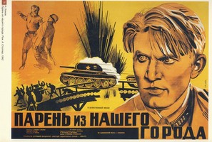 Paren iz nashego goroda - Russian Movie Poster (thumbnail)
