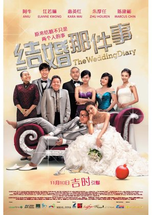 The Wedding Diary - Malaysian Movie Poster (thumbnail)